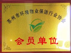 企业荣誉2