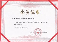 企业荣誉1