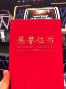 创始人荣誉2