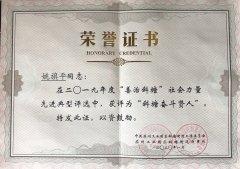 创始人荣誉3